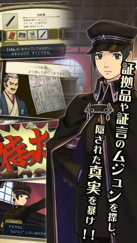 大逆转裁判