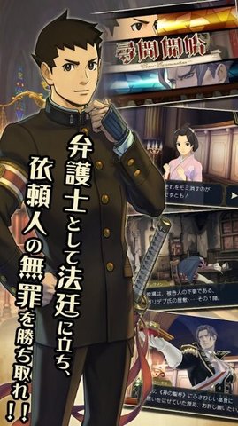 大逆转裁判图2