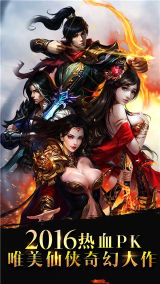 仙剑传说图3