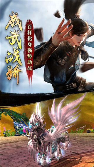 仙剑传说图5