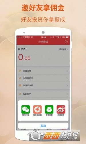 稳赚宝投资app图1