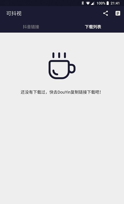 可抖视图3