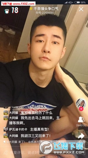 男友力图2