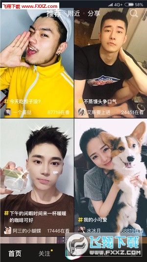 男友力图1