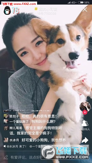 男友力图3