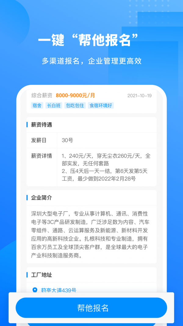 慕慕工主企业版图2