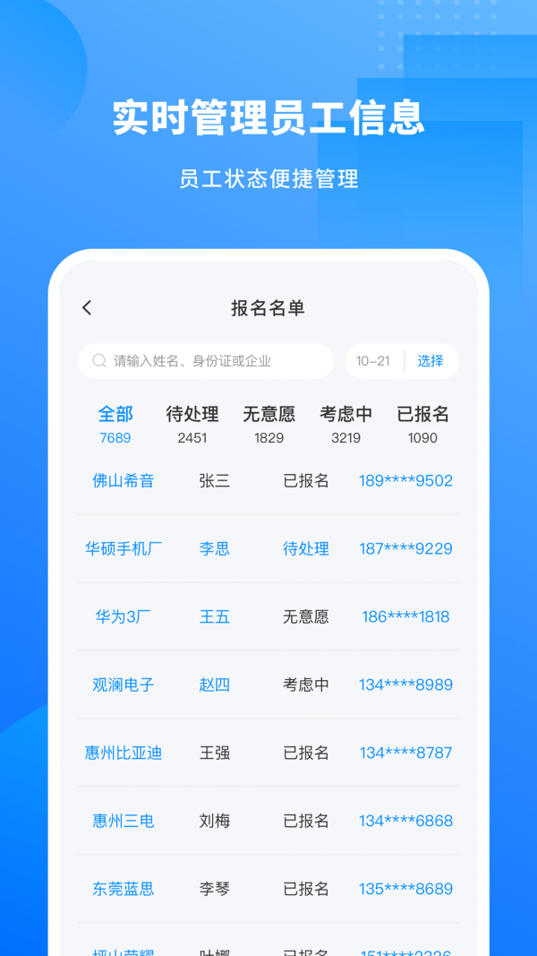 慕慕工主企业版图3