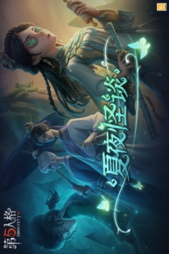 第五人格多游版图3