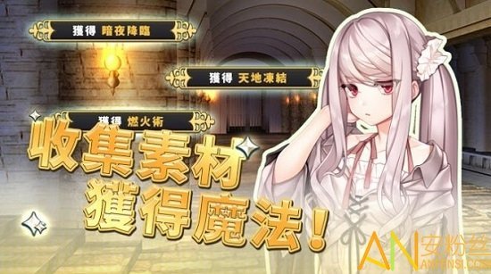 创世魔法师手机版图3