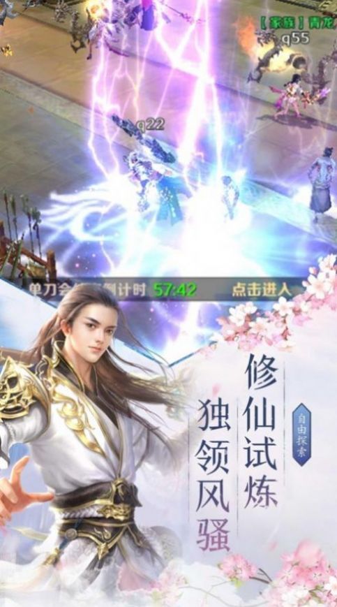 西域游侠传图3