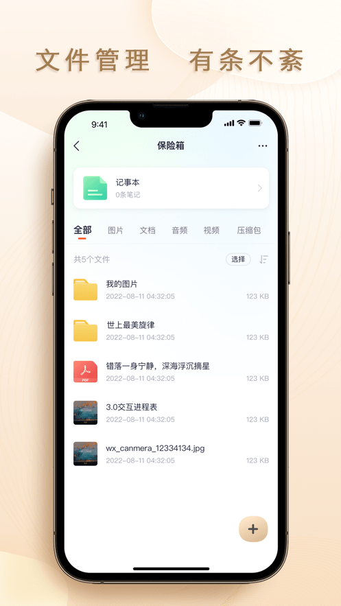 联想个人云图4