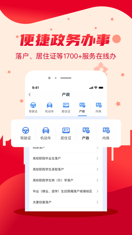 我的长沙图2