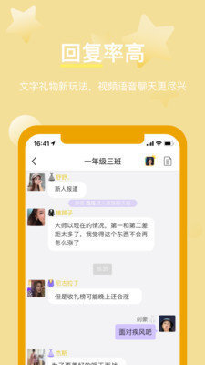 17交友免费版图4