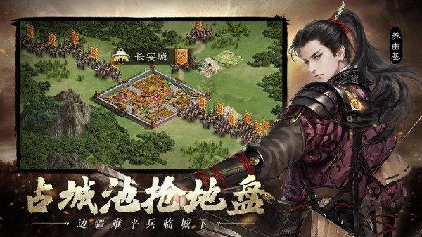 江山：烽火连城图2