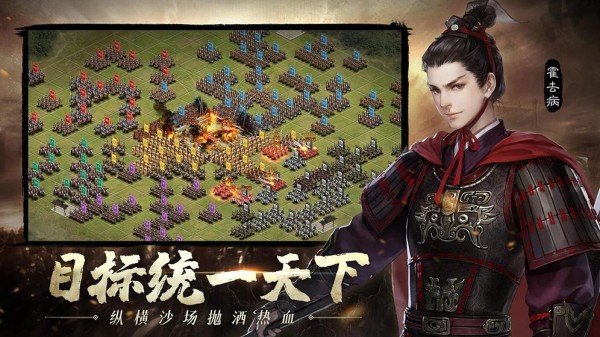 江山：烽火连城图3