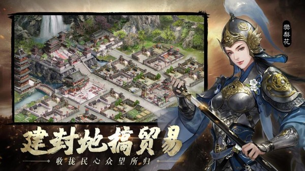 江山：烽火连城图4