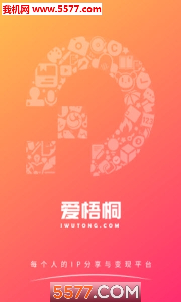 爱梧桐图1