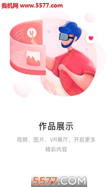 爱梧桐图2
