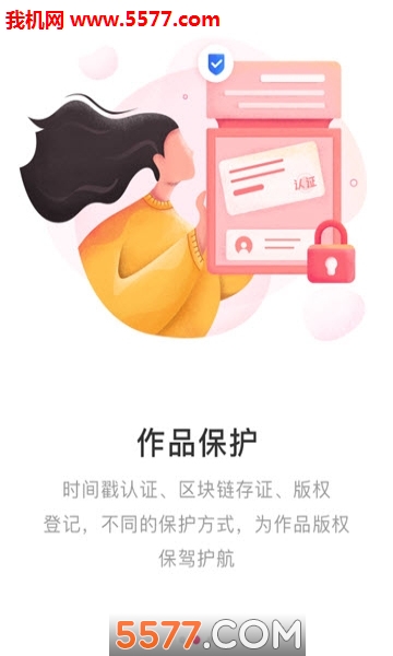 爱梧桐图3