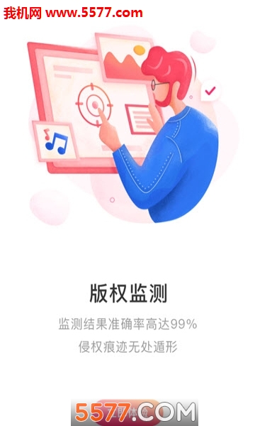 爱梧桐图4