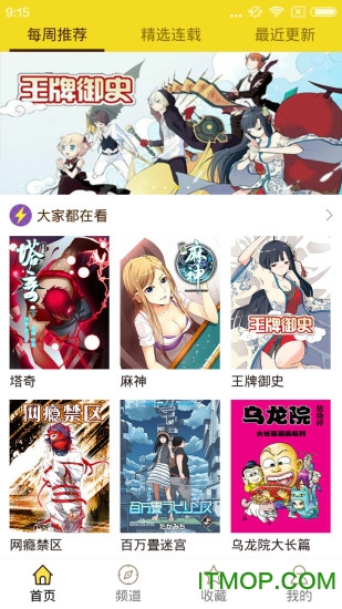 精灵漫画图4