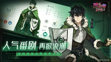 盾之勇者成名录浪潮
