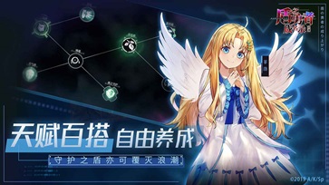 盾之勇者成名录浪潮图2