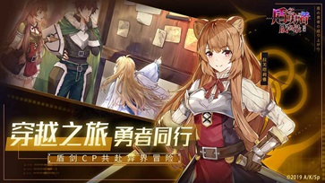 盾之勇者成名录浪潮图3