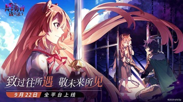 盾之勇者成名录浪潮图4