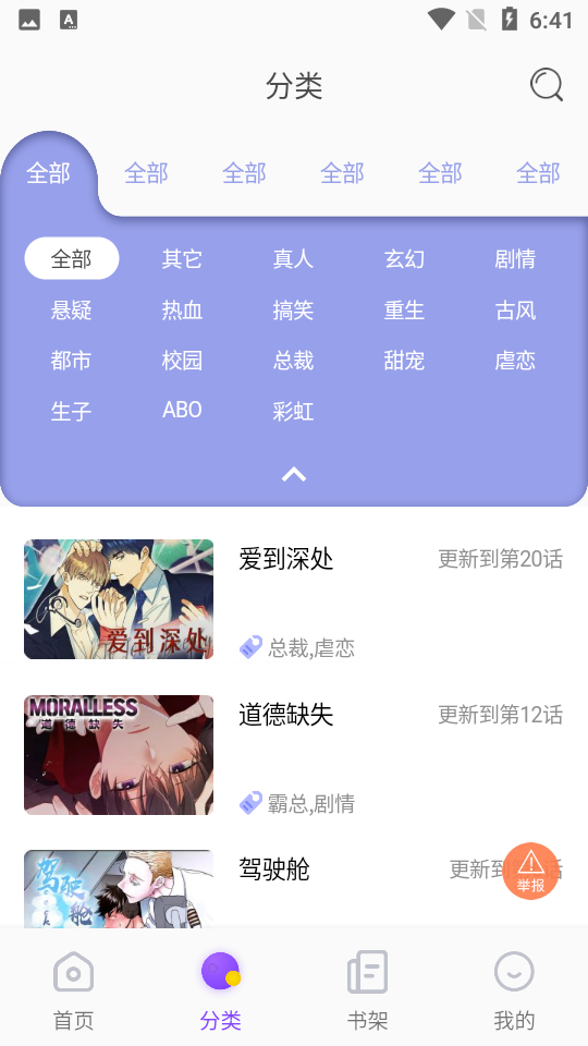 西米漫画app免费版图4