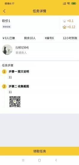 悬赏宝极速版图2