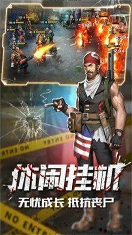 末日激战手游图3