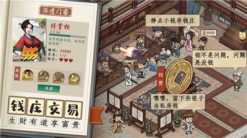 汴梁致富经无限资源图1