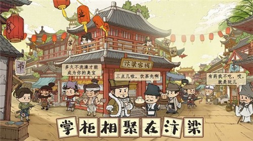 汴梁致富经无限资源图3