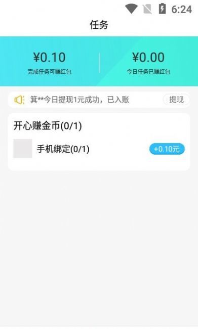 西瓜充电app