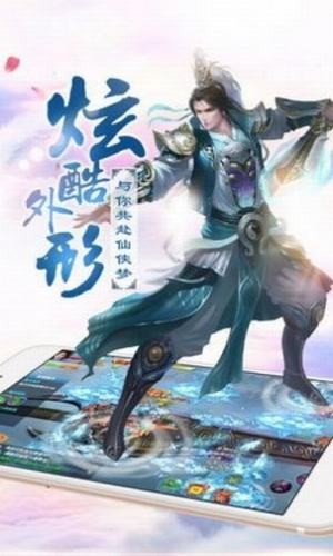 仙路主宰图2