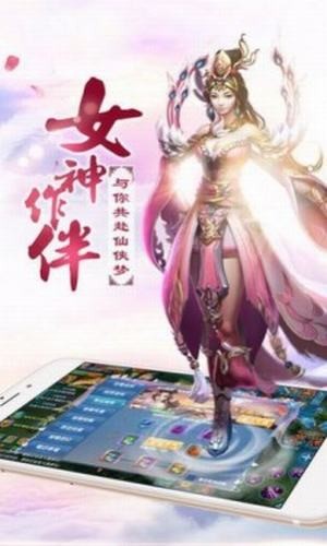 仙路主宰图3