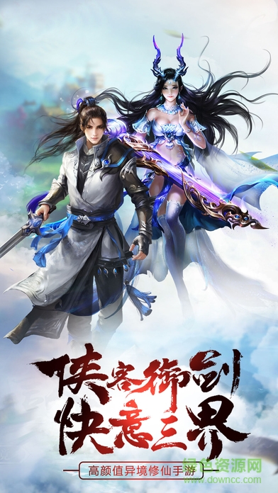 修仙缥缈录