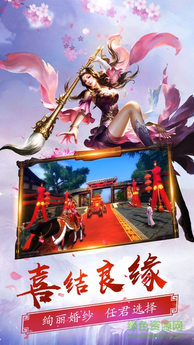 修仙缥缈录图2