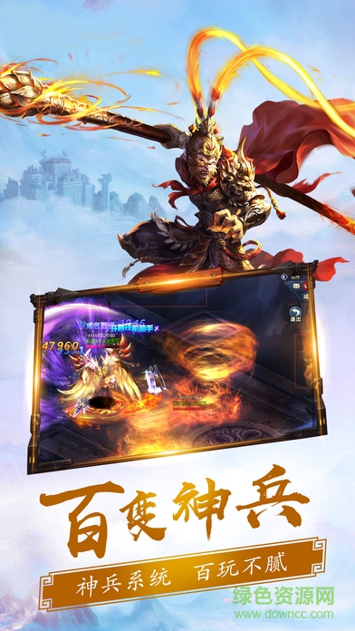 修仙缥缈录图3