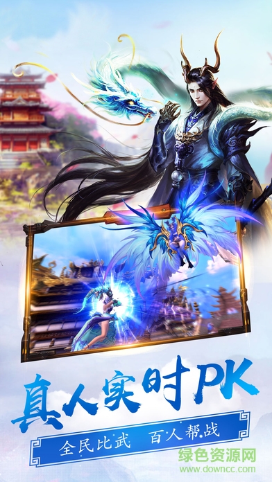 修仙缥缈录图4