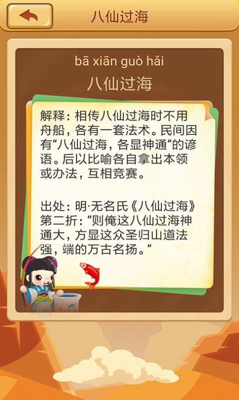 答题高手红包版图1