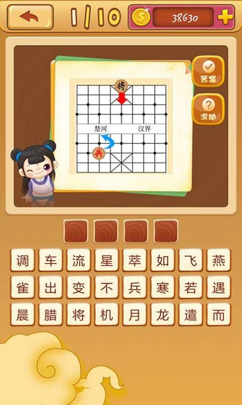 答题高手红包版图3
