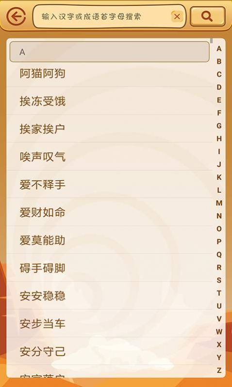 答题高手红包版图4