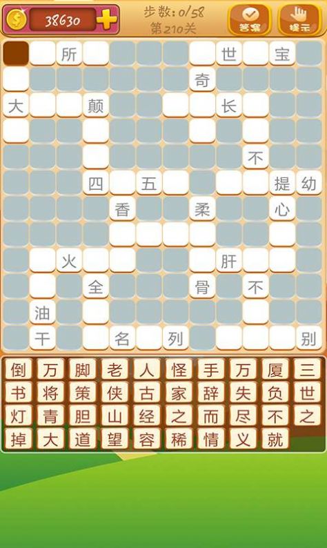 答题高手红包版图2