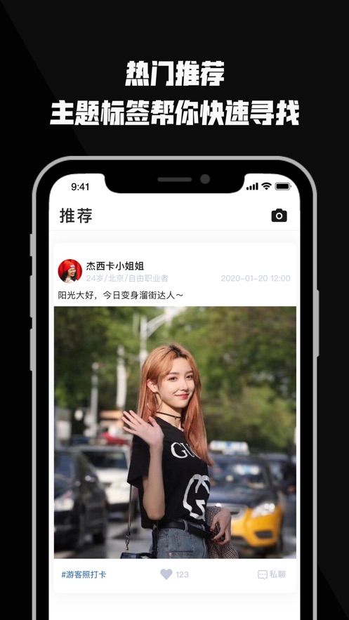 看看交友软件图2