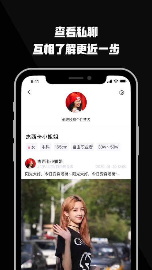 看看交友软件图3