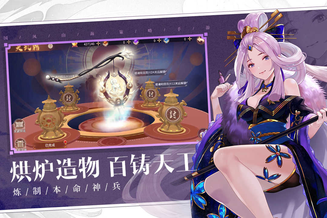 万灵山海之境抖音版图3
