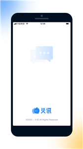 火讯app手机版图2