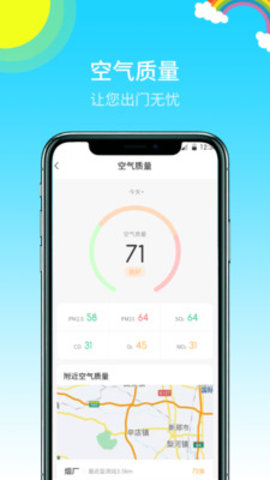 多彩天气图1